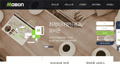 Desktop Screenshot of mobon.net